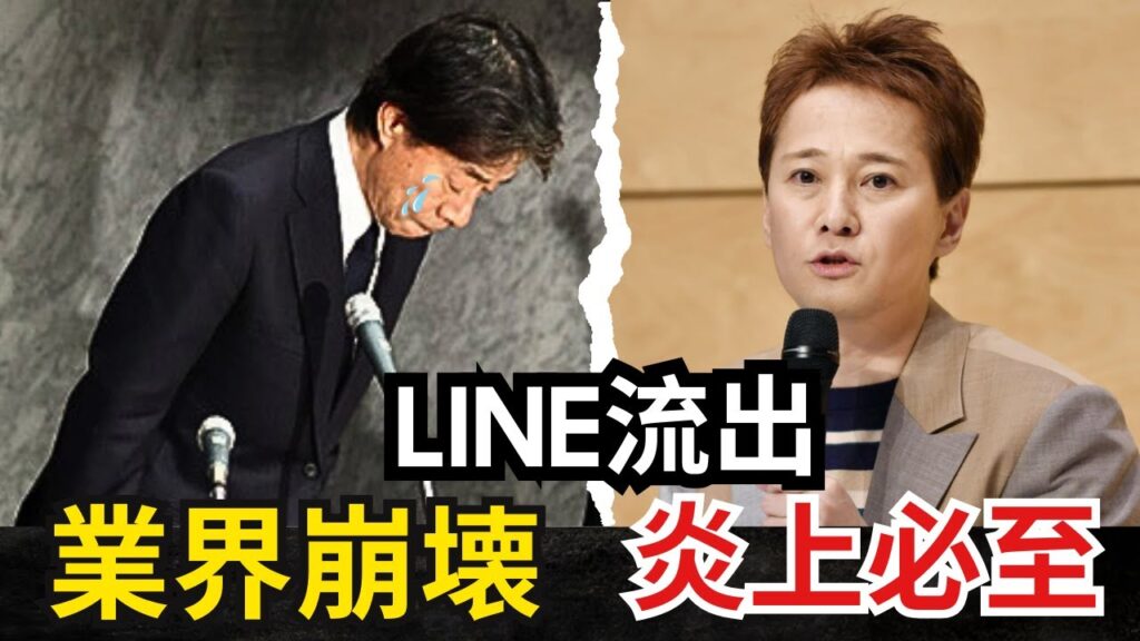【中居正広】LINE文面が炎上！52歳の“若作りメール”にスタジオ騒然…フジテレビの隠蔽体質と業界の闇【芸能スキャンダル】