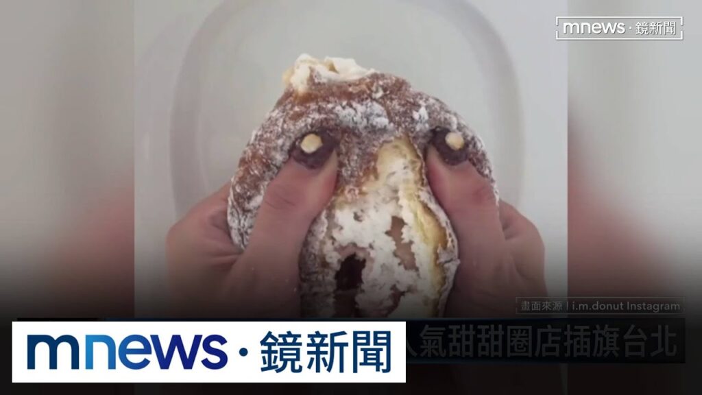 山下智久也愛吃！　日本人氣甜甜圈店插旗台北｜#鏡新聞