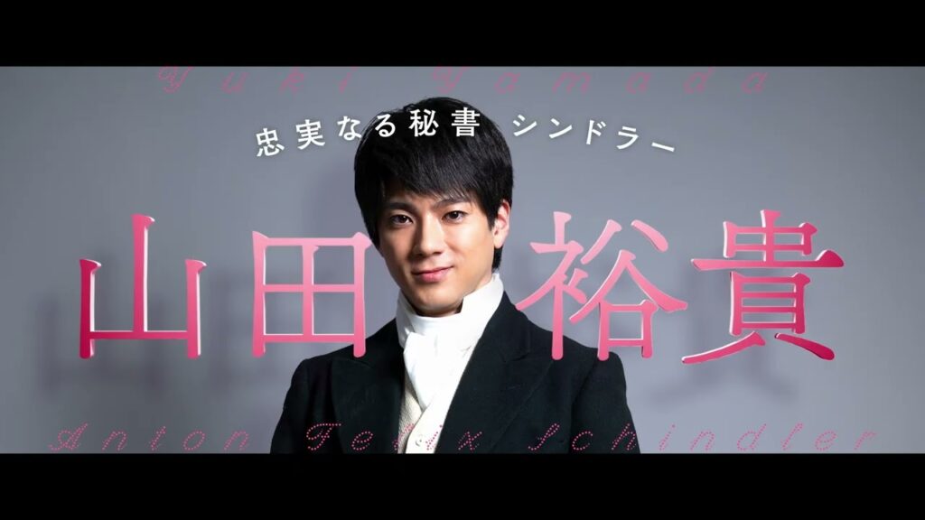 バカリズム脚本&山田裕貴主演 『ベートーヴェン捏造』特報映像! バカリズム脚本&山田裕貴主演 『ベートーヴェン捏造』特報映像!