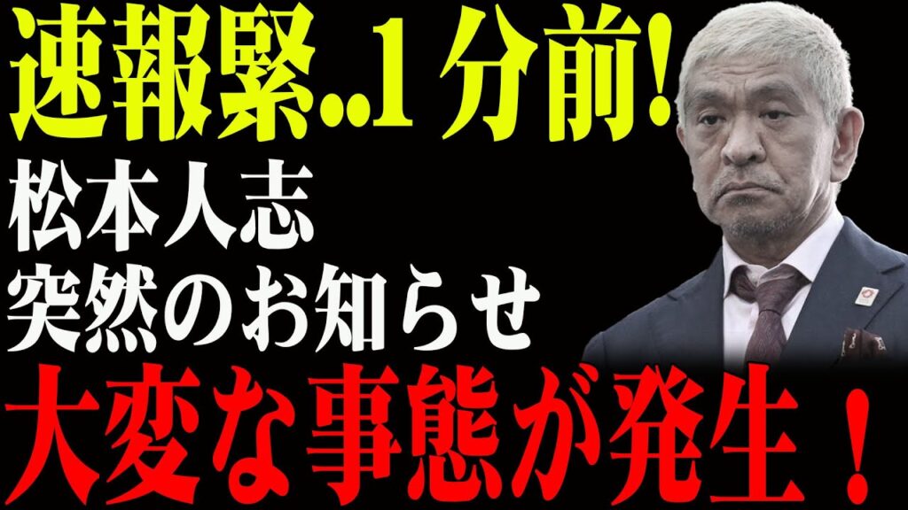【緊急速報】浜田雅功が芸能界から姿を消した本当の理由…真実を知った瞬間、全国が涙に沈んだ…！