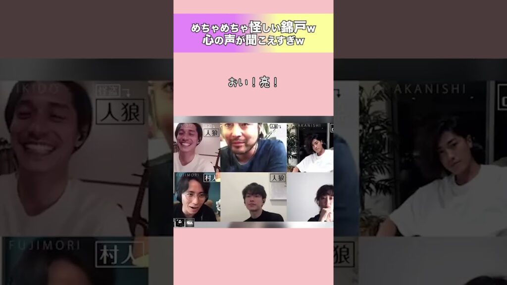 【人狼】人狼ゲーム中に可愛い顔でニコニコしてる錦戸亮が怪しまれる