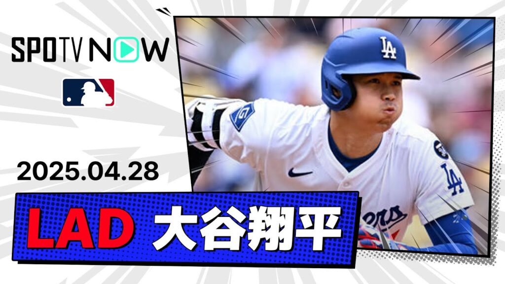 【2試合連続のマルチ安打！大谷翔平 全打席ダイジェスト】パイレーツvsドジャース MLB2025シーズン 4.28
