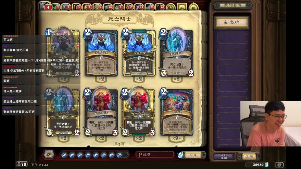 【爐石】【山下智久】4/19 aka三服傳說亞軍蒐集狂 | 實況VOD