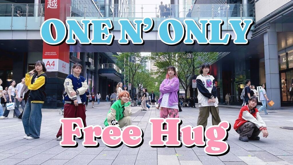 【JPOP IN PUBLIC｜ONE TAKE】ONE N' ONLY／ “Free Hug” Dance Cover from TAIWAN #踊ってみた