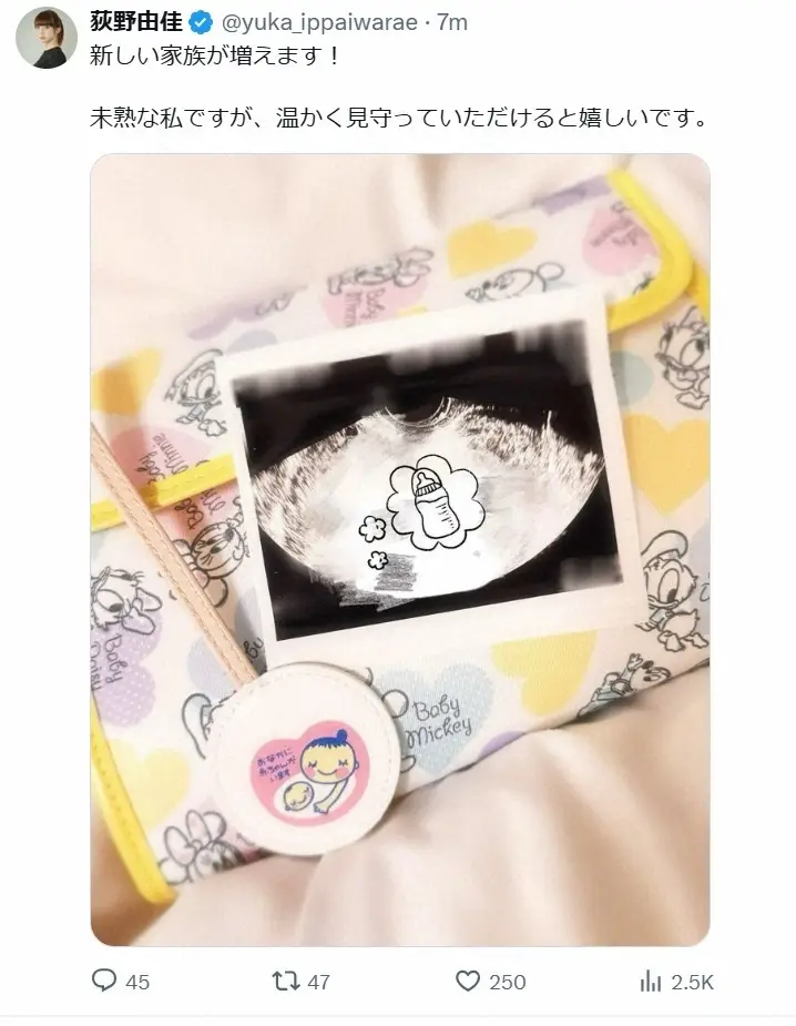 元NGT48荻野由佳、第1子妊娠を発表「新しい家族が増えます！」2月、自身の誕生日に結婚発表― スポニチ Sponichi Annex 芸能