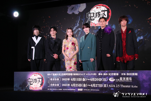 『舞台「鬼滅の刃」其ノ伍 襲撃 刀鍛冶の里』製作発表会見 炭治郎・阪本奨悟 黒死牟・加藤和樹 陣童磨・浦井健治が登壇！