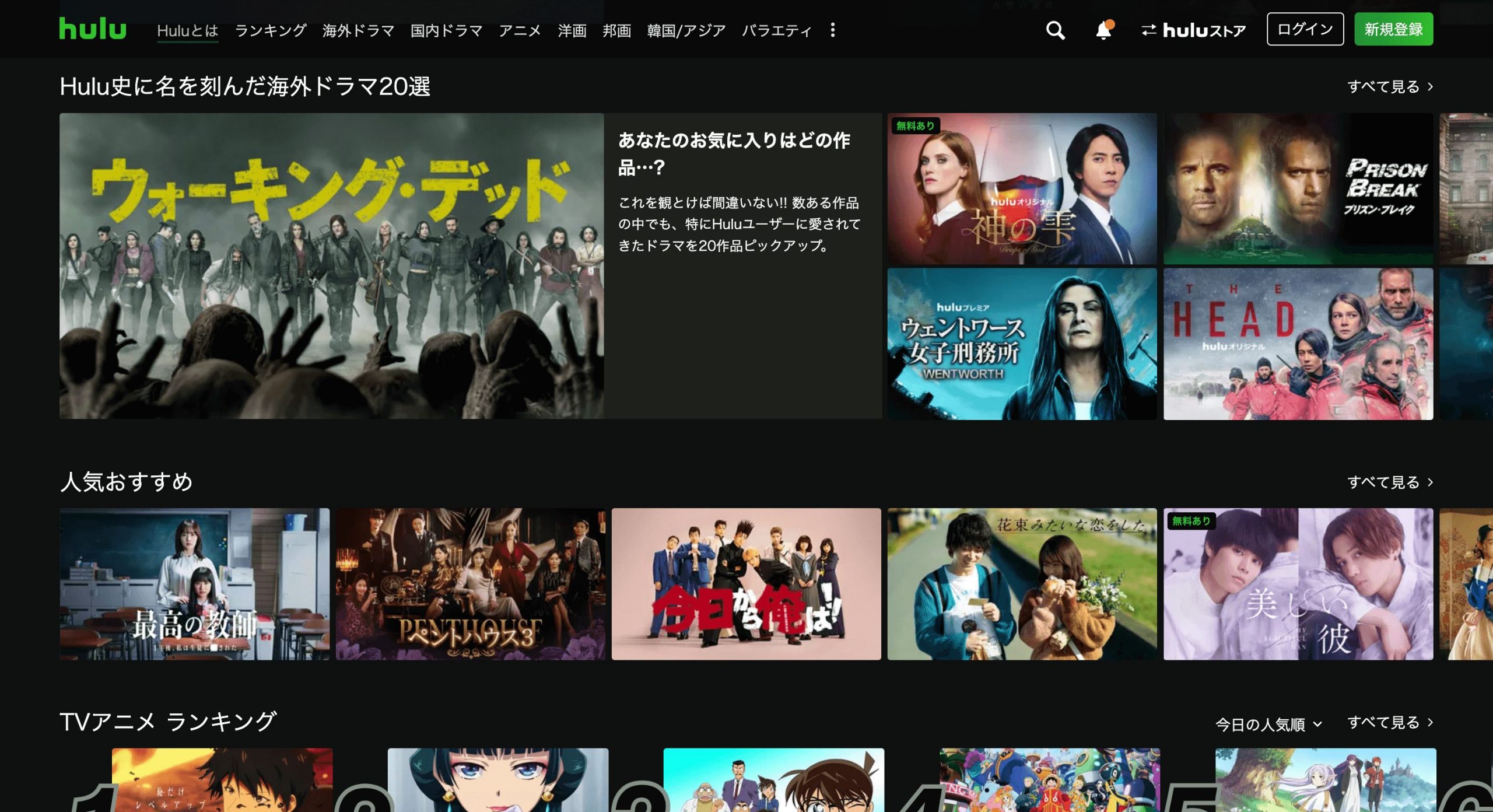 Hulu-フールー-人気映画、ドラマ、アニメが見放題！