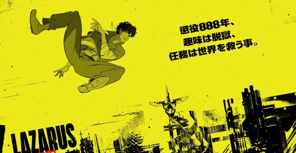 アニメ監督 渡辺信一郎を紐解く書籍刊行『カウボーイビバップ』から『ラザロ』まで - KAI-YOU