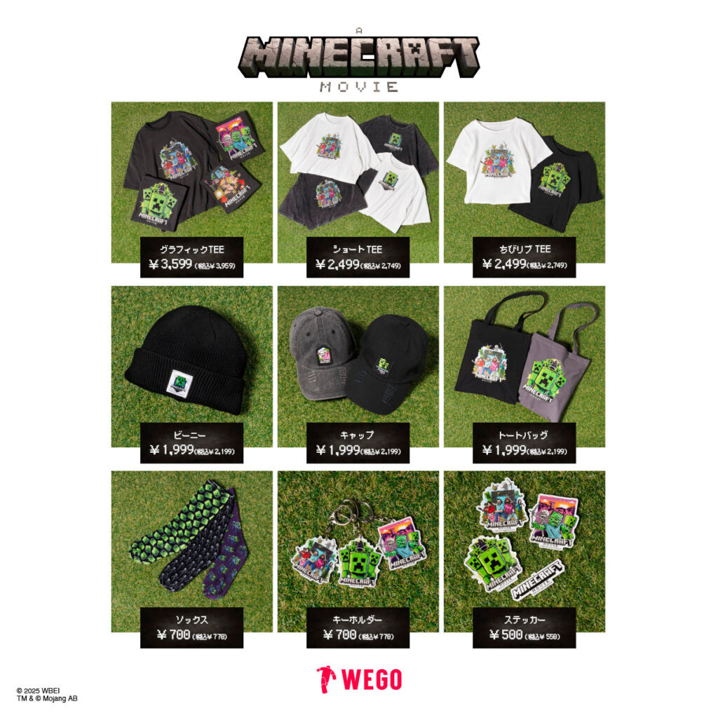 映画『マインクラフト／ザ・ムービー』との公式ライセンスアイテムが発売決定！ – WEGO ONLINE STORE