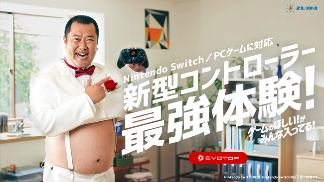 Nintendo Switch(TM)対応新型コントローラー「EVOTOP」とにかく明るい安村さん、伊織もえさん出演のWEBCM公開決定!!（2025年4月3日）｜BIGLOBEニュース