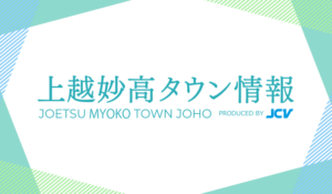 上越高校ダンス部が全国の頂点に！ テレビ番組のダンス企画「LOVEダン」優勝 | 上越妙高タウン情報