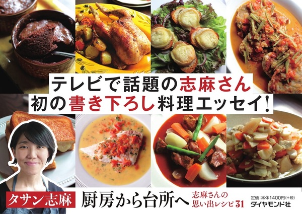 厨房から台所へ