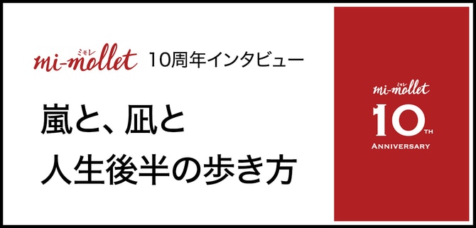 米倉涼子「闘病中は生きている心地がしなかった」40代、病と向き合い芽生えた思い