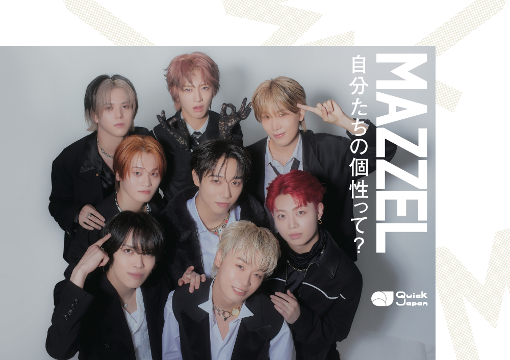 MAZZELがセルフ解説する“個性”と“切り札”。SEITO「ブレイキンはボーイズグループのシーンでナンバーワン」