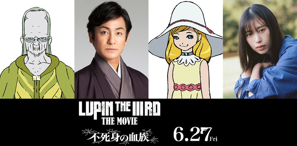 LUPIN THE IIIRD