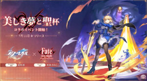 「崩壊：スターレイル」，「Fate/stay night［Unlimited Blade Works］」とのコラボは7月11日スタート。「崩壊」シリーズ最新作の開発も正式発表 - 4Gamer.net