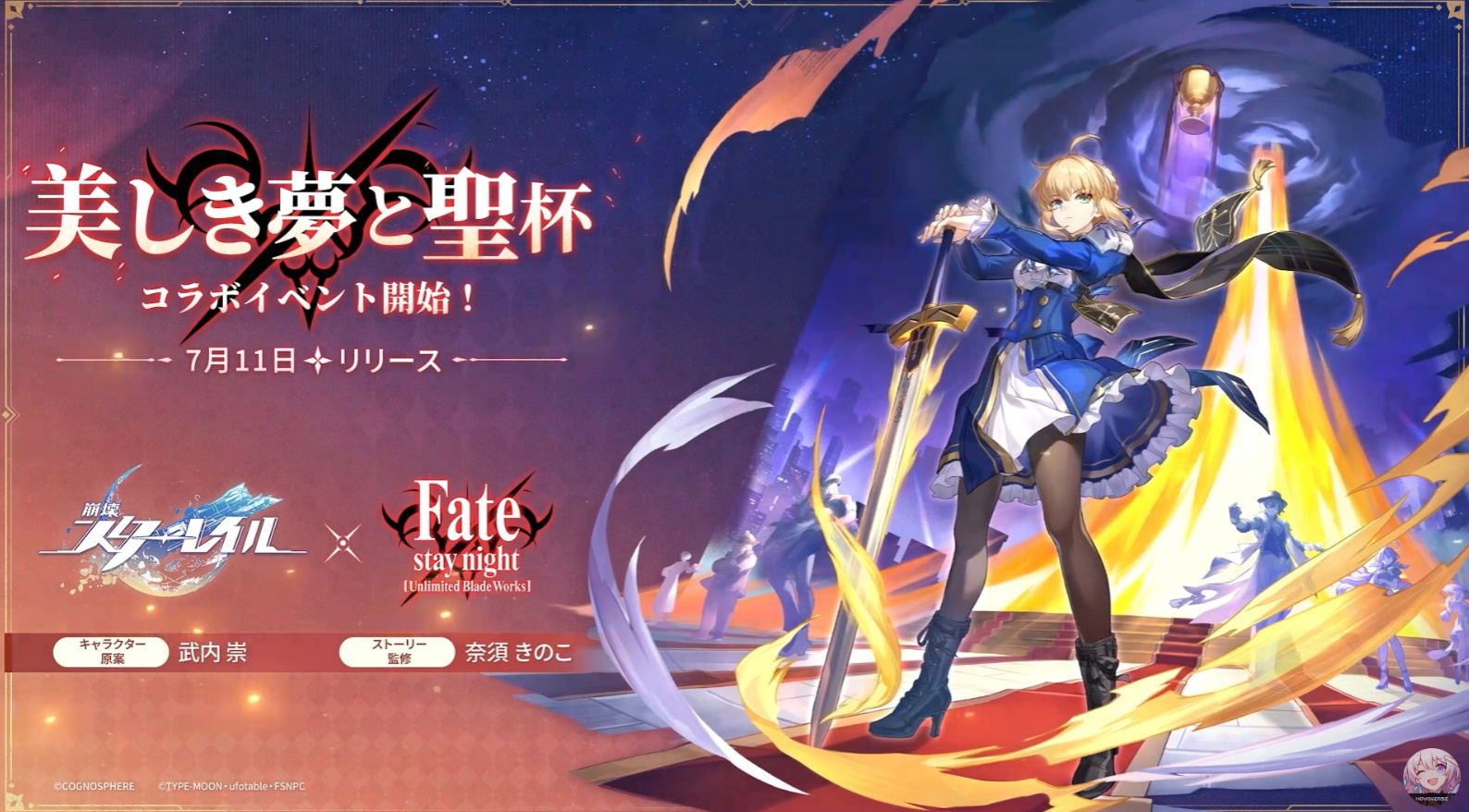 崩壊スターレイル＆Becoffeeコラボ 崩壊：スターレイル』と『Be Coffee』のコラボキャンペーンが
