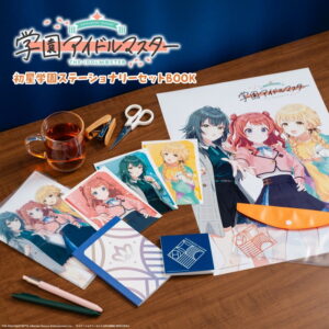 「学マス」のアイテム付きムック「学園アイドルマスター 初星学園ステーショナリーセットBOOK」本日発売 - GAME Watch