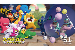 「原作ギンビスw」たべっ子どうぶつ THE MOVIE 永田製麺さんの映画レビュー（感想・評価） - 映画.com