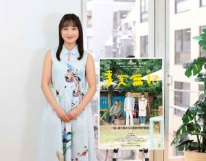 画像1: 映画『事実無根』のヒロイン「東茉凜」にインタビュー。「人のことを考える大切さに気付いてほしい」