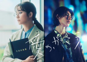 Snow Manラウール、木村文乃主演ドラマ「愛の、がっこう。」でホスト役に初挑戦　禁断なのに純愛な“愛”の物語を紡ぐ : 映画ニュース - 映画.com