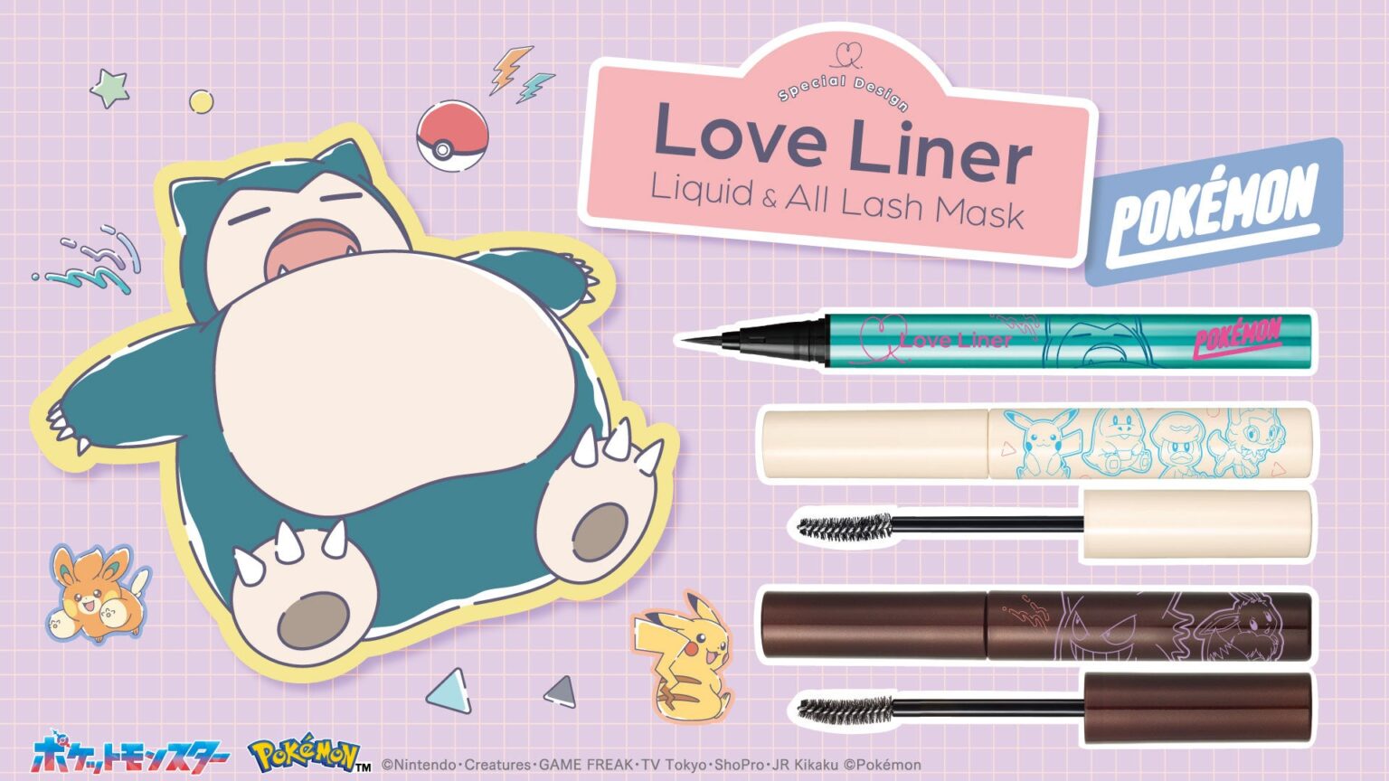 ラブ・ライナーからポケモンデザインのリキッドアイライナーとマスカラが数量限定で発売 | ｍｓｈ株式会社のプレスリリース - PR TIMES
