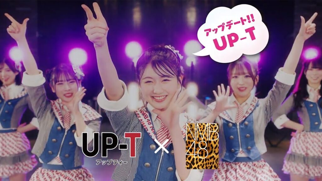 NMB48、“UP-Tダンス”を披露　「UP-T」新CMが公開