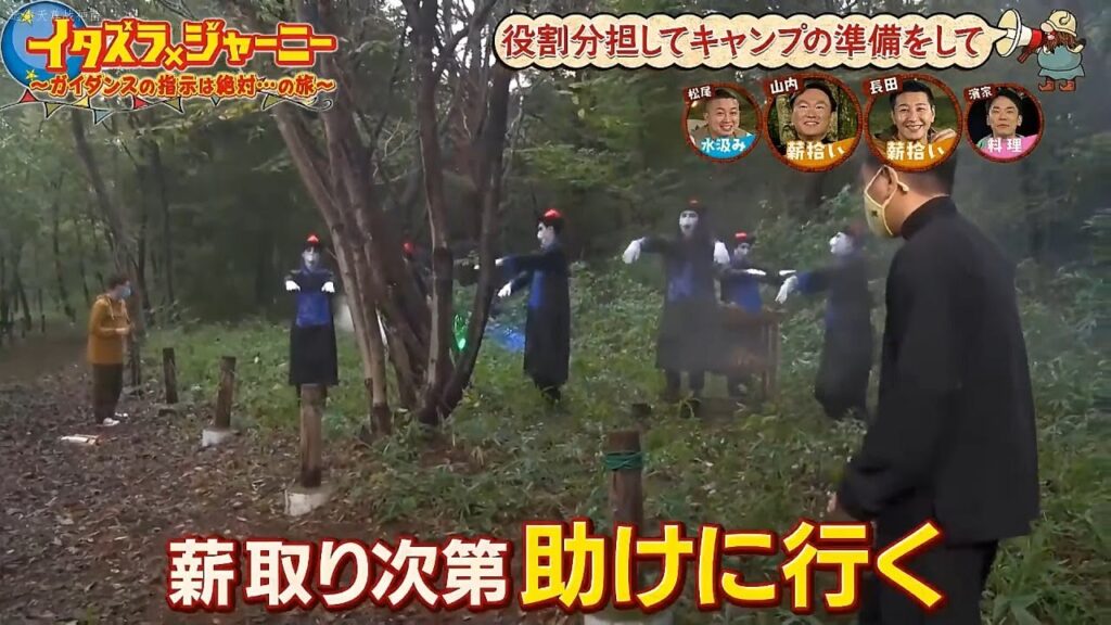 【イタズラジャーニー】️😆😂🤣「おとり:長田 薪拾い:山内」2025.05.02 FULL HD 【イタズラジャーニー】️😆😂🤣「おとり:長田 薪拾い:山内」2025.05.02 FULL HD