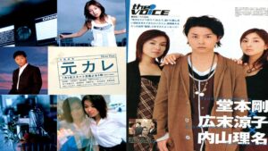 ドラマ『元カレ』1話～2話 🎎🎎He Is My Ex-Boyfriend (2003)🎎🎎 Full Ep Nocust #1080p