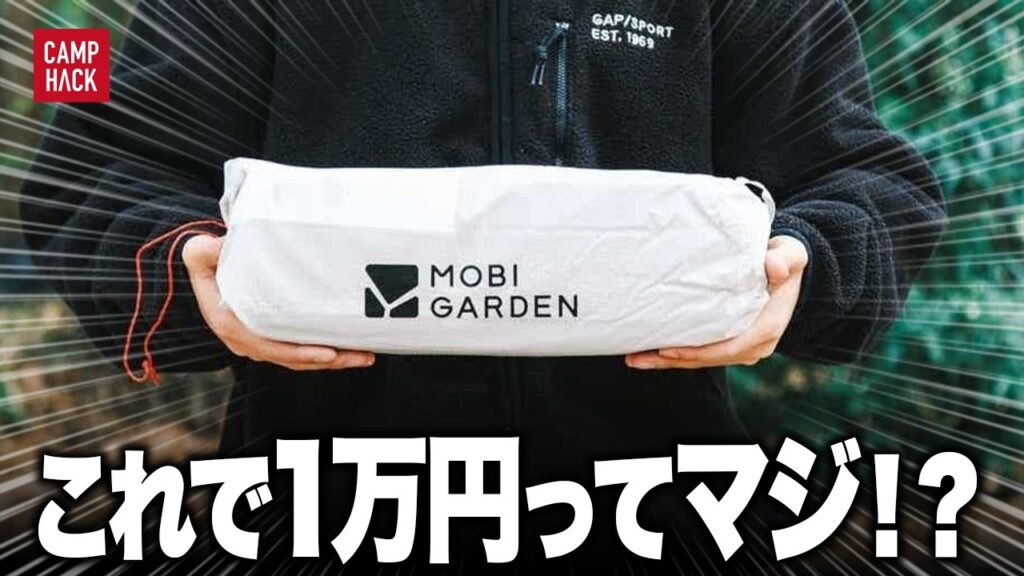 【すでに売切れ…】Amazonで1万円以下のコスパ最強ソロテントを発見! 【すでに売切れ...】Amazonで1万円以下のコスパ最強ソロテントを発見!