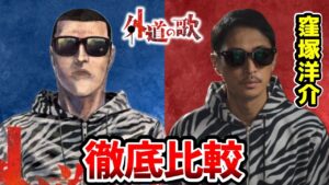 【外道の歌】超豪華！実写ドラマと漫画を完全比較！外道の歌キャスト比較！鴨ノ目武：窪塚洋介/島田虎信：亀梨和也/開成奈々子：南沙良/園田夢二：森崎ウィン/榎加世子：馬場ふみか/鶴巻裕：溝端純平