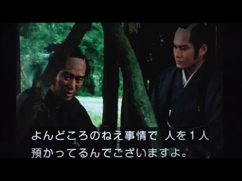 松本清張の『西海道談綺』（字幕付き）【3/5】　松平健　古手川祐子　三波豊和　中村敦夫　宮内洋