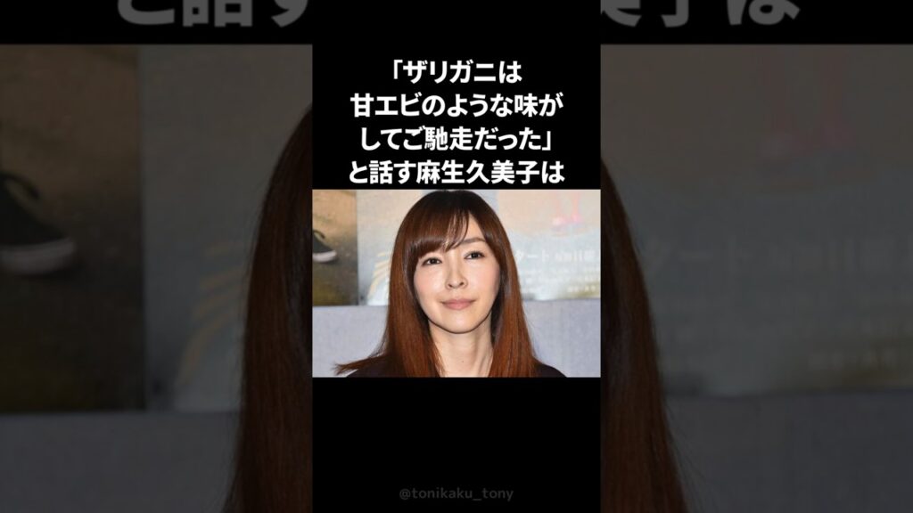 壮絶な家庭環境から女優となった麻生久美子