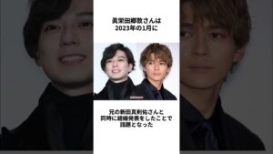 【一目惚れ】眞栄田郷敦さんの結婚に関する雑学 #shorts #眞栄田郷敦 #新田真剣佑 #結婚 #熱愛 #結婚発表 #イケメン #夫婦 #交際 #俳優 #結婚相手