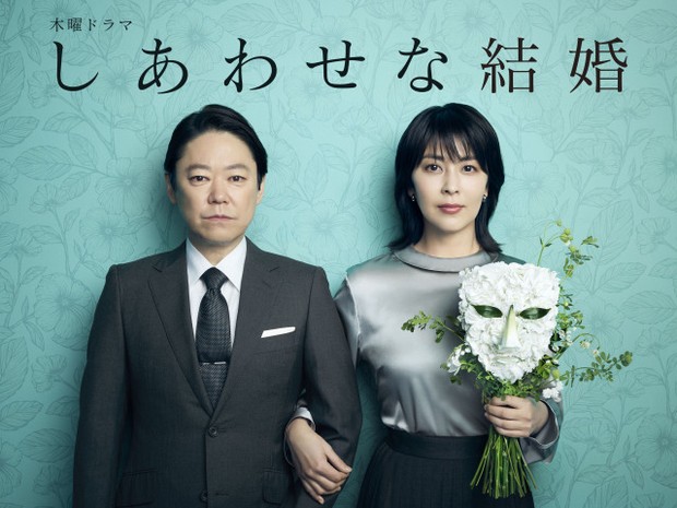 ドラマ『しあわせな結婚』で夫婦役を演じる（左から）阿部サダヲ、松たか子（C）テレビ朝日