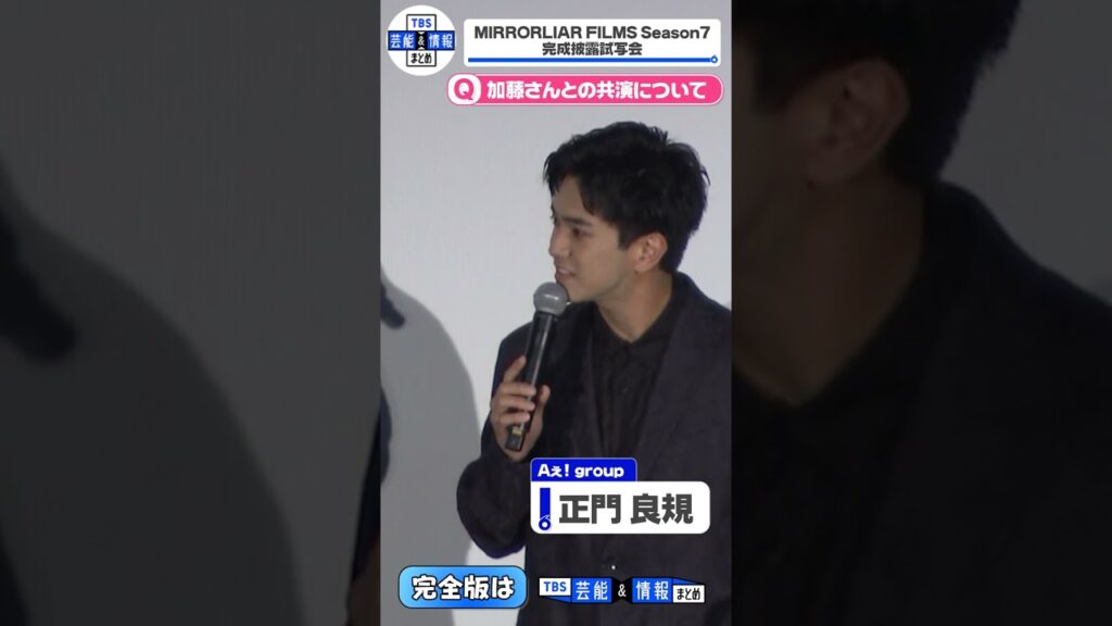 〈期間限定公開〉【Aぇ! group 正門良規】“やめてくれって思って…”　5年ぶりの運転🚗助手席に先輩・加藤シゲアキ“やめてくれはこっち！”#shorts