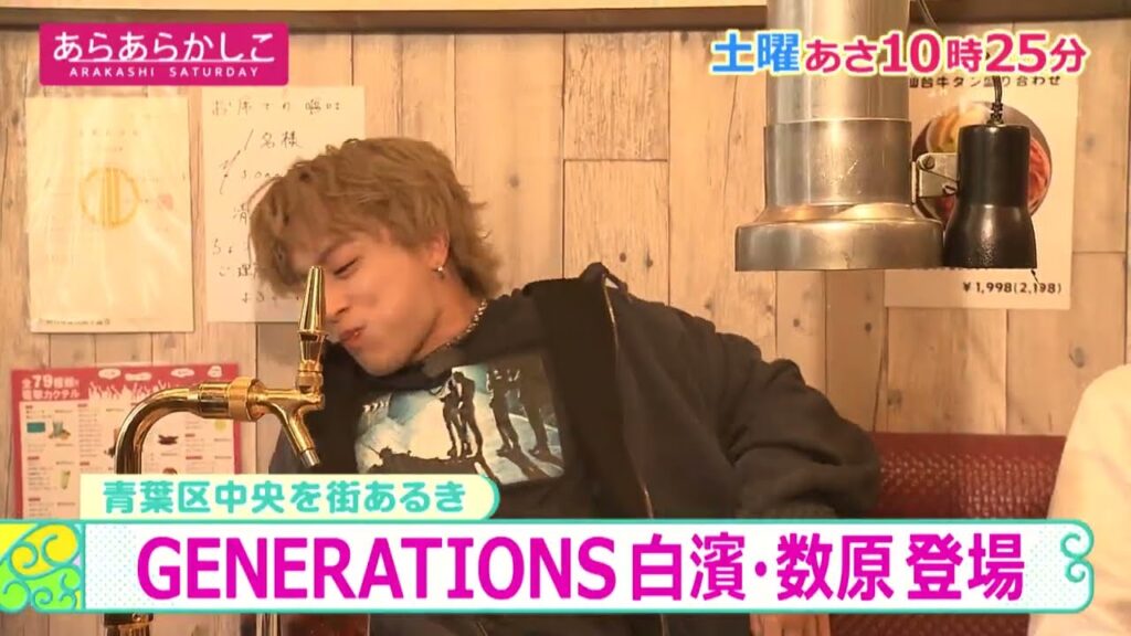 あらあらかしこ5月3日(土)O.A.予告