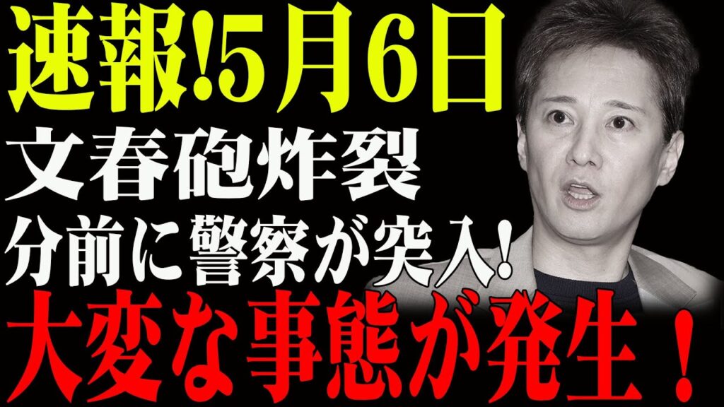 【流出映像】中居正広の愛人リストに超大物が…芸能界震撼の真実！