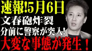 【流出映像】中居正広の愛人リストに超大物が…芸能界震撼の真実！