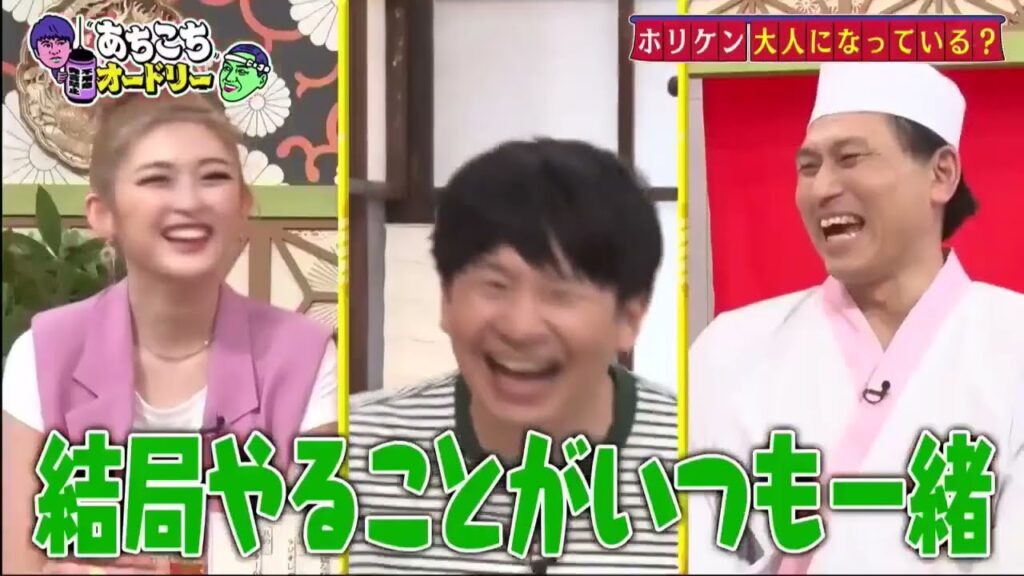 あちこちオードリー2025年5月6日今回は堀内健とゆうちゃみが共に初来店！ プライベートは全く謎…ホリケンがオードリーとレアなじっくりトーク！令和の白ギャルゆうちゃみの鋭いギャル分析も！