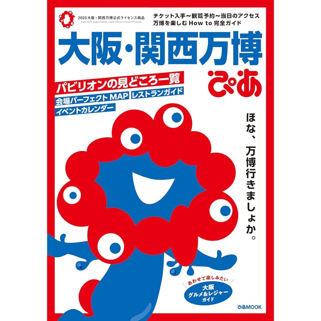 絶対行きたい「EXPO 2025 大阪・関西万博の国内パビリオン」ランキングTOP17！　第1位は「大阪ヘルスケアパビリオン」【2025年5月7日時点の結果】（1/5） | 人気スポット ねとらぼリサーチ