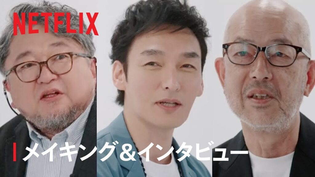 『新幹線大爆破』メイキング&インタビュー | Netflix Japan 『新幹線大爆破』メイキング&インタビュー | Netflix Japan