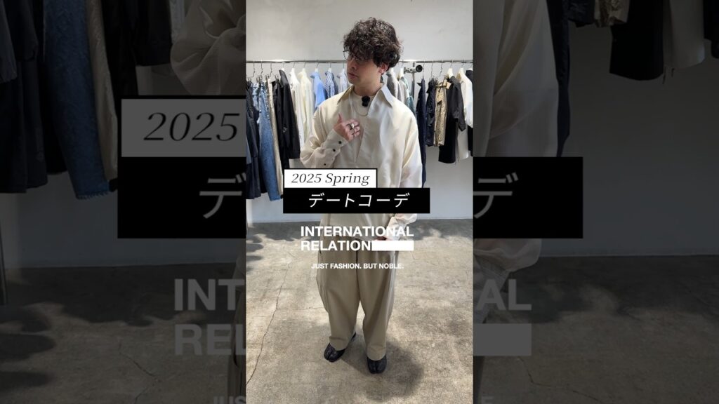 【 ベージュ 】 春デート に おすすめ の ワントーンコーデ #ファッション #メンズ #internationalrelation 【 ベージュ 】 春デート に おすすめ の ワントーンコーデ #ファッション #メンズ #internationalrelation