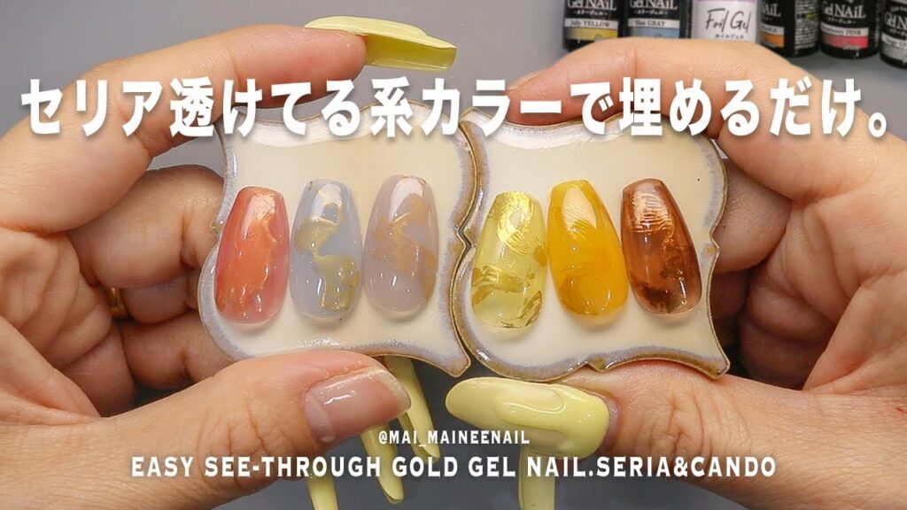 セリアの透けてる系カラーでただ埋めてみた。みんなは、どれが好き？【マイニーネイル】
