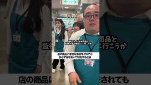 商品に悪質な悪戯をされても焦らず対処する店長 #スーパー #店長 #パート #あるある #shorts