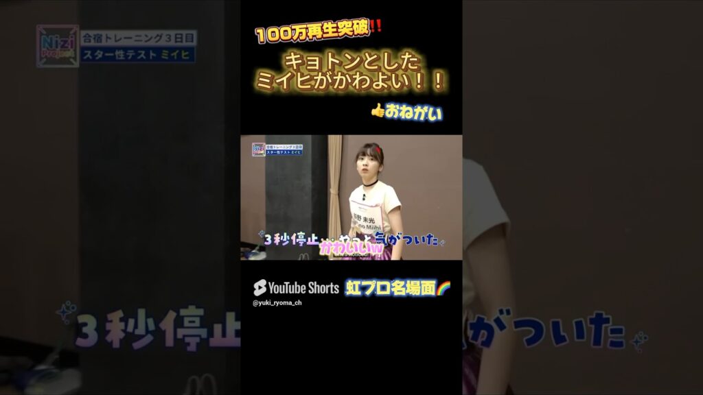 【NiziU】ミイヒのこのシーンは面白いし可愛すぎた！【コメントリアクション動画】#niziu #니쥬 #miihi #shorts #fyp