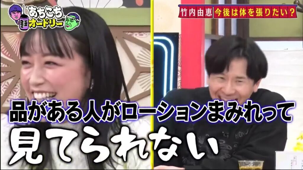 『あちこちオードリー』人気企画にカンニング竹山、竹内由恵、野呂佳代が登場 『あちこちオードリー』人気企画にカンニング竹山、竹内由恵、野呂佳代が登場