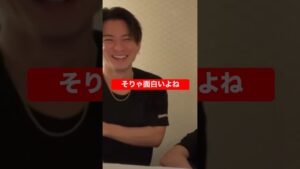 【むしろ小学生】 #平野紫耀 #number_i #インスタライブ