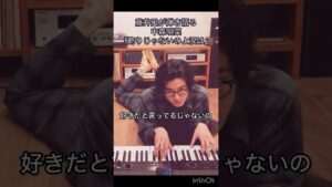 【とにかくカッコイイ‼︎】藤井風が弾き語る中森明菜『飾りじゃないのよ涙は』 #藤井風 #fujiikaze #shorts #藤井風instagram #藤井風instagramストーリー