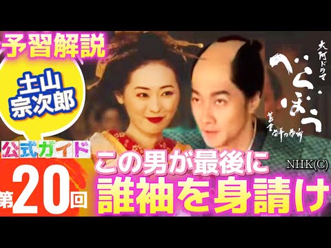【NHK大河ドラマべらぼう第20回（20話）ネタバレ次回予告解説、喜多川歌麿（染谷将太）蔦屋重三郎（横浜流星）瀬川（小芝風花）花魁、誰袖（福原遥）土山宗次郎、狂歌師（大田南畝）てい（橋本愛）寝惚けて候